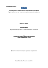 High Commissioner's address to 5th World Congress of  the Finno-Ugric Peoples, Khanty-Mansiysk, Russia (ru)